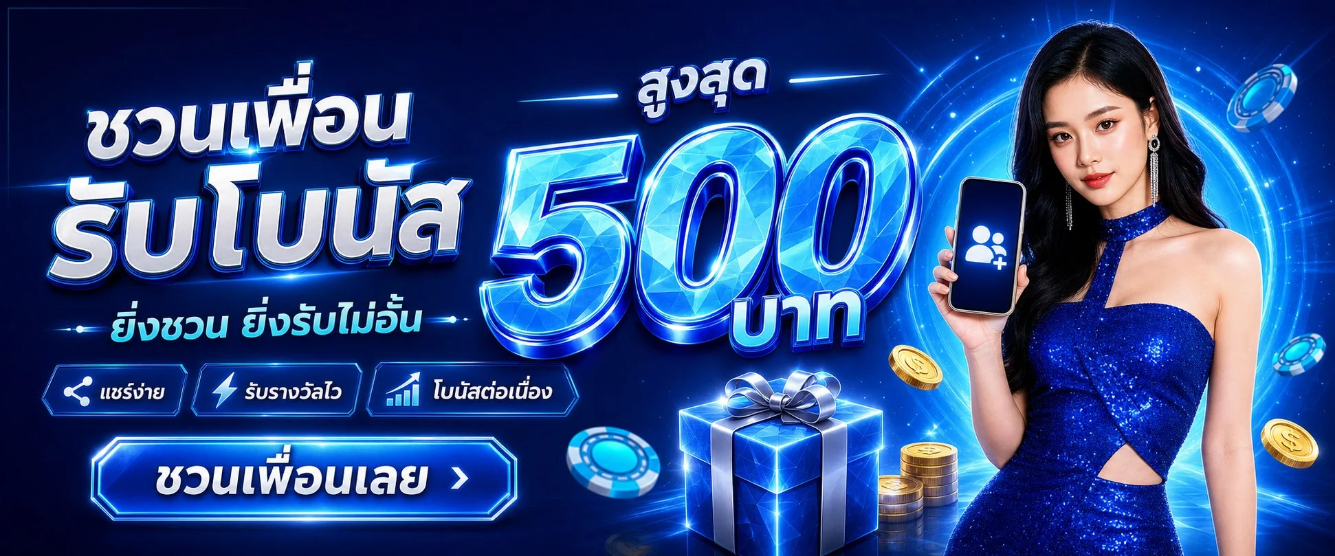 โปรโมชั่น bigboss128