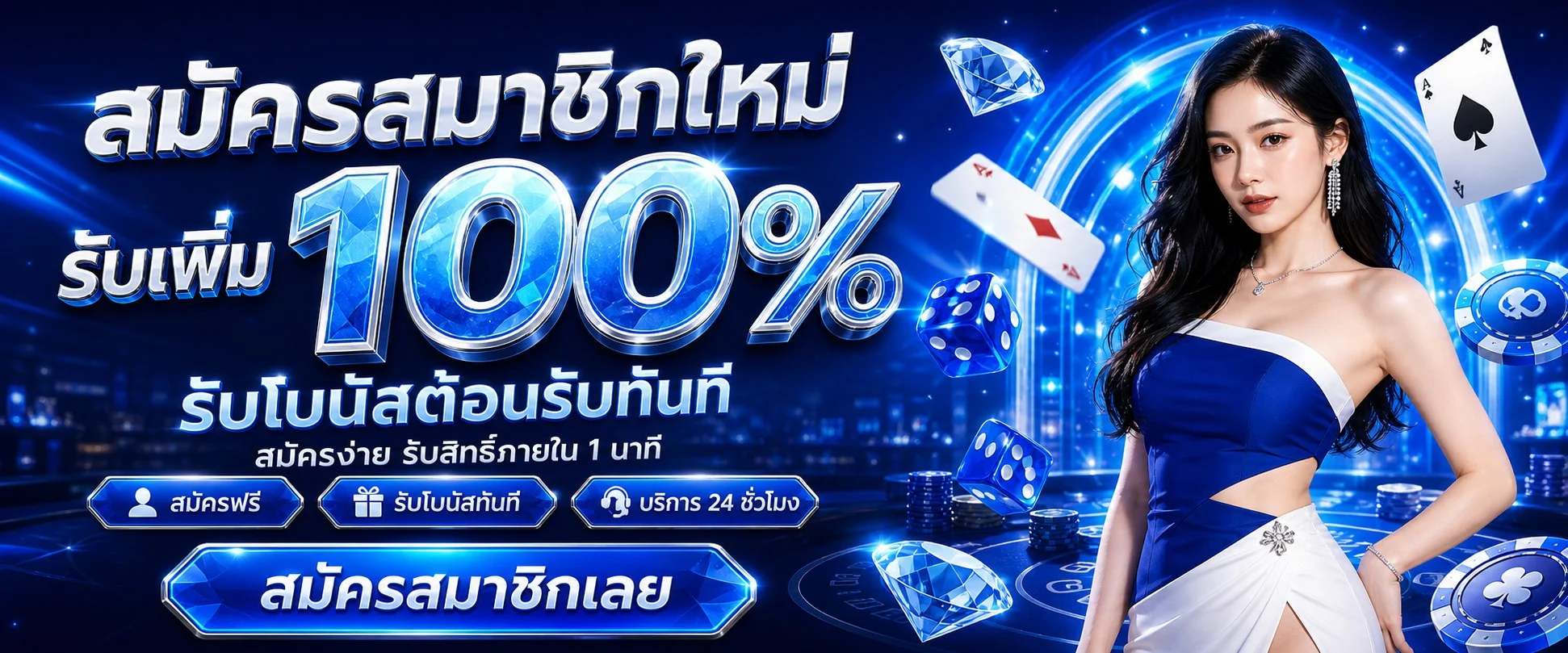 โปรโมชั่น bigboss128