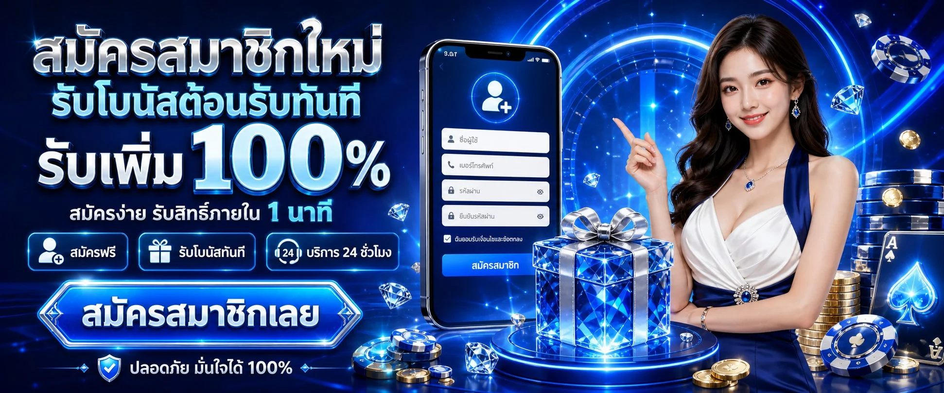 ขั้นตอนสมัครสมาชิก BIGBOSS128 ฝากถอนออโต้